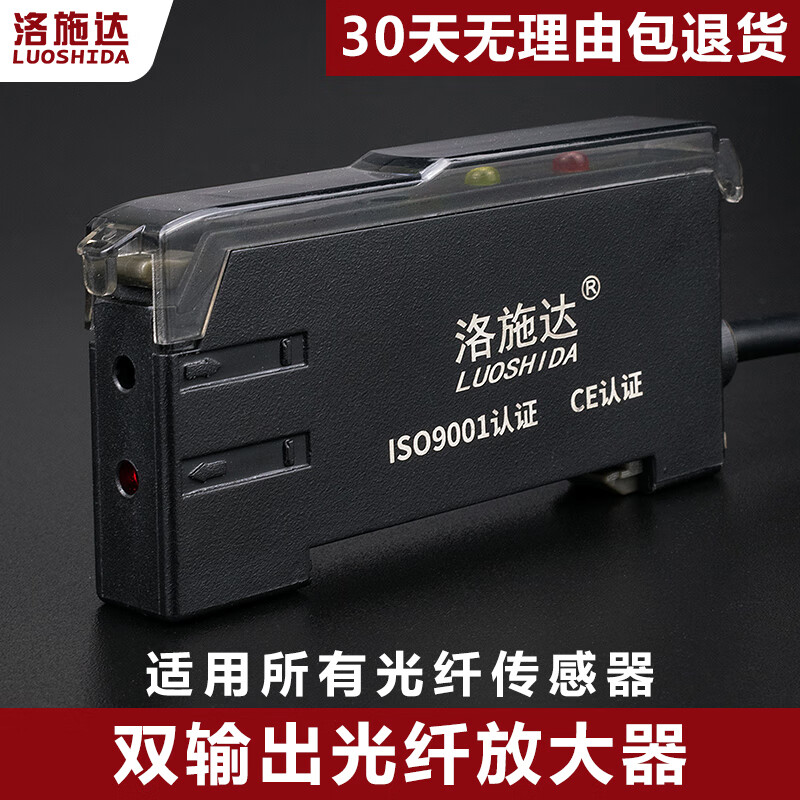 Yuechangsheng fiber amplifier fiber sensor line switch probe LSD-NSU LSD-V11 LSD-NT high quality dual output amplifier LSD-PSUPNP type