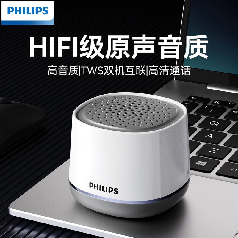 Philips (PHILIPS) TAS1009 Bluetooth speaker mini wireless portable notebook desktop high-quality computer small audio mobile phone subwoofer car speaker outdoor white