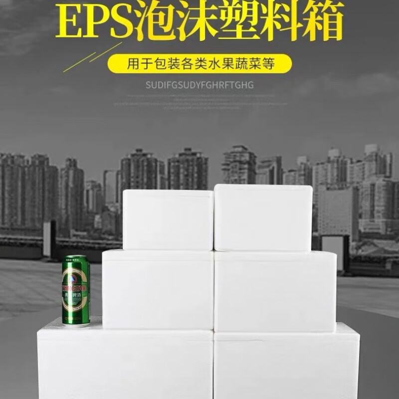 Post No. 1, No. 2, No. 3, No. 4, No. 5, No. 6 foam box, 20 catties, 15 catties, 10 catties, 5 catties, 3 catties, insulated box, No. 4 (about 6 catties) foam box