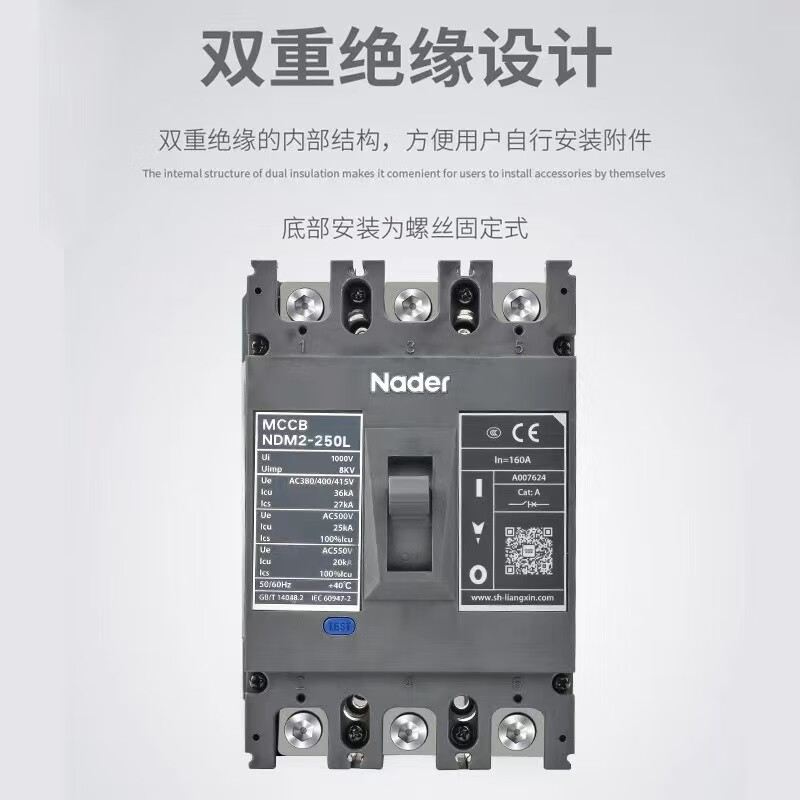 Nader Shanghai Liangxin molded case circuit breaker-125 3p125a L-type air switch three-pole 630A 4p 500A