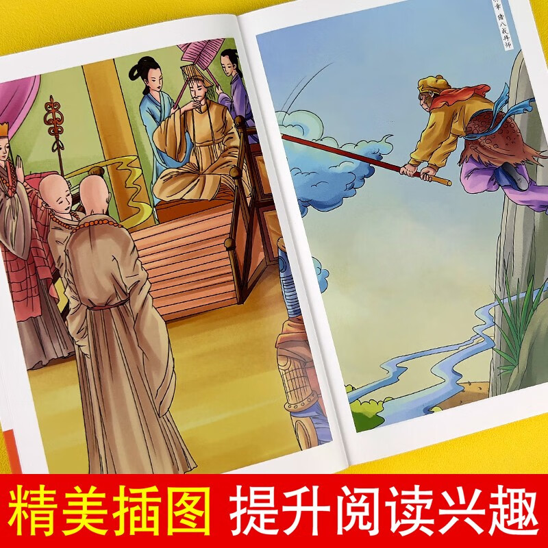 Journey to the West/Happy Reading Bar for Fifth Grade Volume 2 Student Edition of Four Great Classics Love Reading Children’s Literature Classics Accessible Reading Intensive Edition