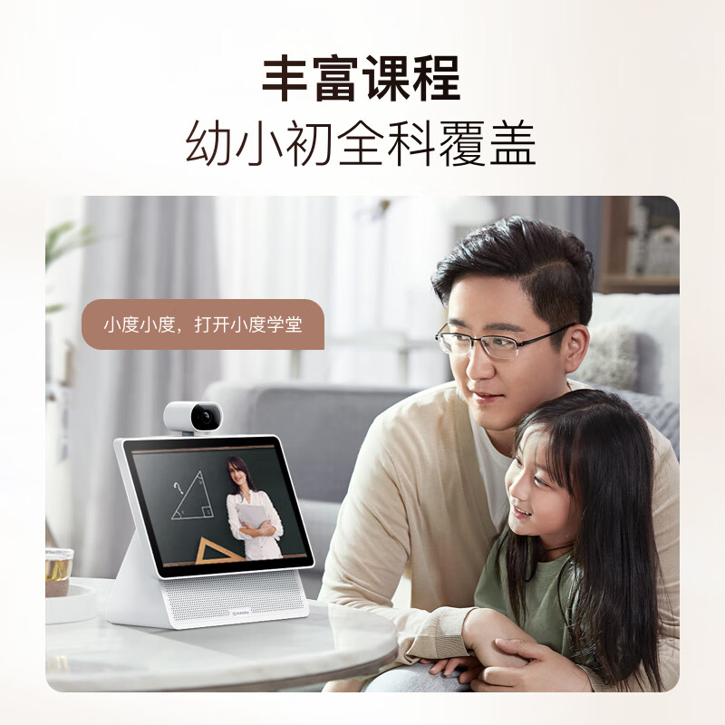 Xiaodu Smart Screen X10 Ultra Wenxin Large Model AI Smart Speaker Audio 10.1-inch large screen 360-degree panoramic camera video call family gift