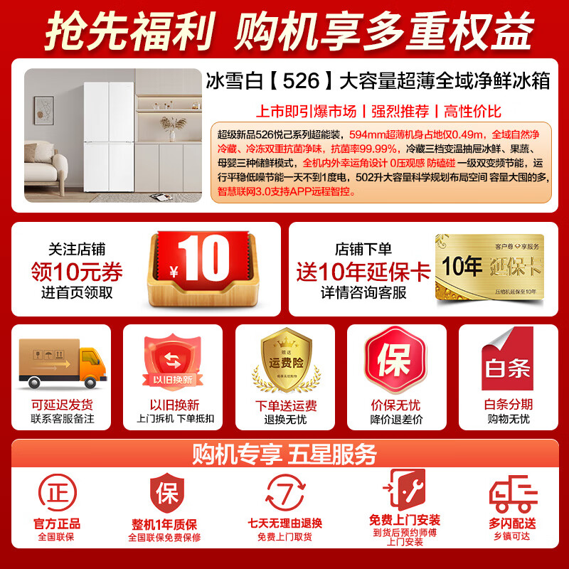Haier Refrigerator produces Tongshuai Refrigerator 502L four-door cross-door 526 household refrigerator ultra-thin body first-class energy efficiency dual-frequency air-cooled frost-free large capacity 502L + global natural net + 594mm ultra-thin body + three-speed temperature change