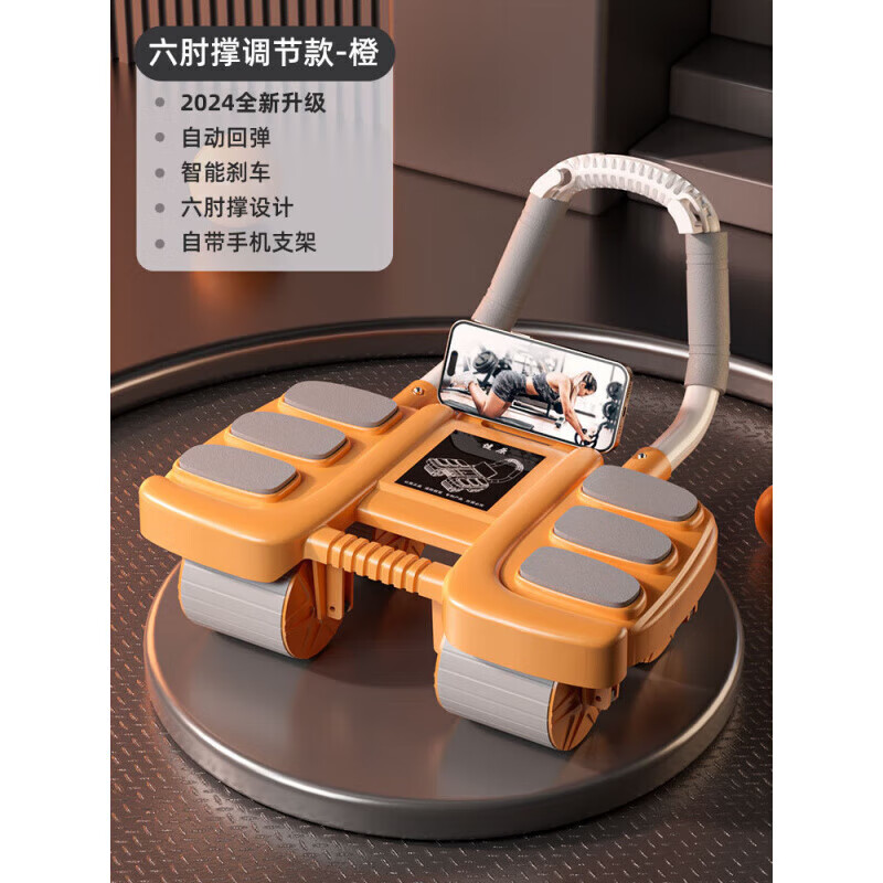 Abdominal fitness wheel new automatic rebound intelligent four-wheel six-elbow support men's abdominal muscle fitness equipment home abdominal black - four-wheel six-elbow support abdominal fitness wheel