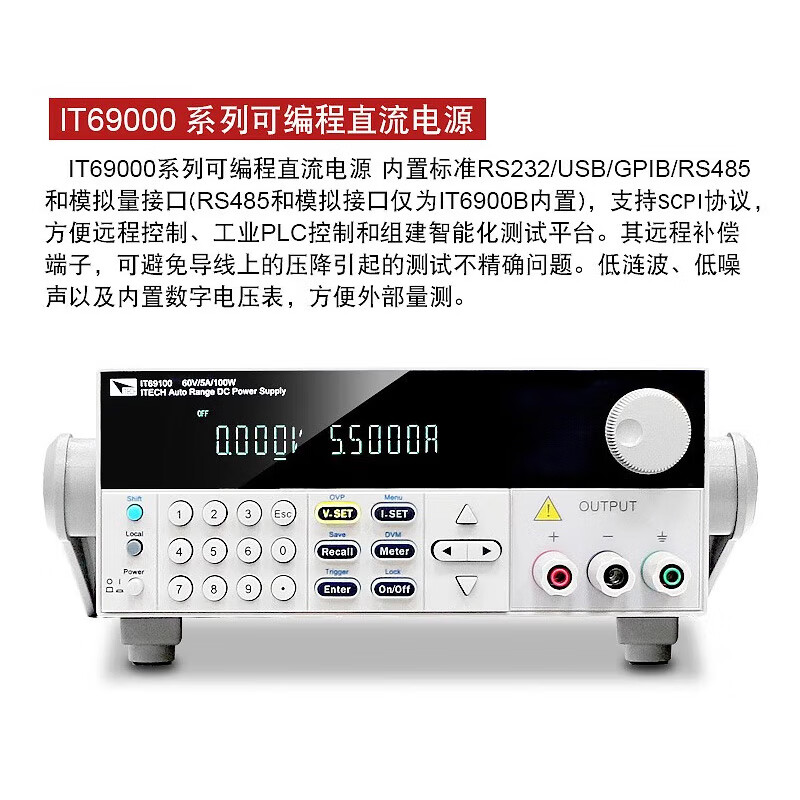 ITECH linear regulated power supply IT69100/69200/69360 wide range programmable DC linear regulated power supply IT69100 (60V/5A/100W)
