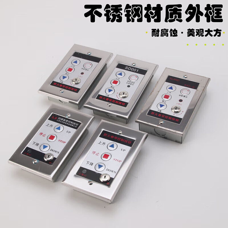 Fireproof rolling shutter door electric rolling shutter door control switch box fireproof rolling shutter control button electronic lock box iron home control button