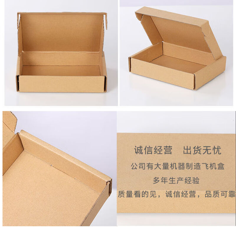 Airplane box packing materials carton box two thick branch Tianye and Tianxia thin branch Zhonghua Jinzhong branch express packaging box thick branch soft and medium category 2 pieces five layers of super hard 38 pieces