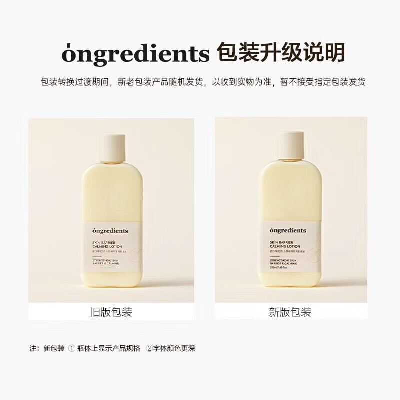 Wen Li Ci's flagship pre-makeup lotion, Wen Li Ci's barrier calming lotion from Korean store, first body pack, Wen Li Ci Centella Asiatica Lotion*1 bottle 220ml/bottle