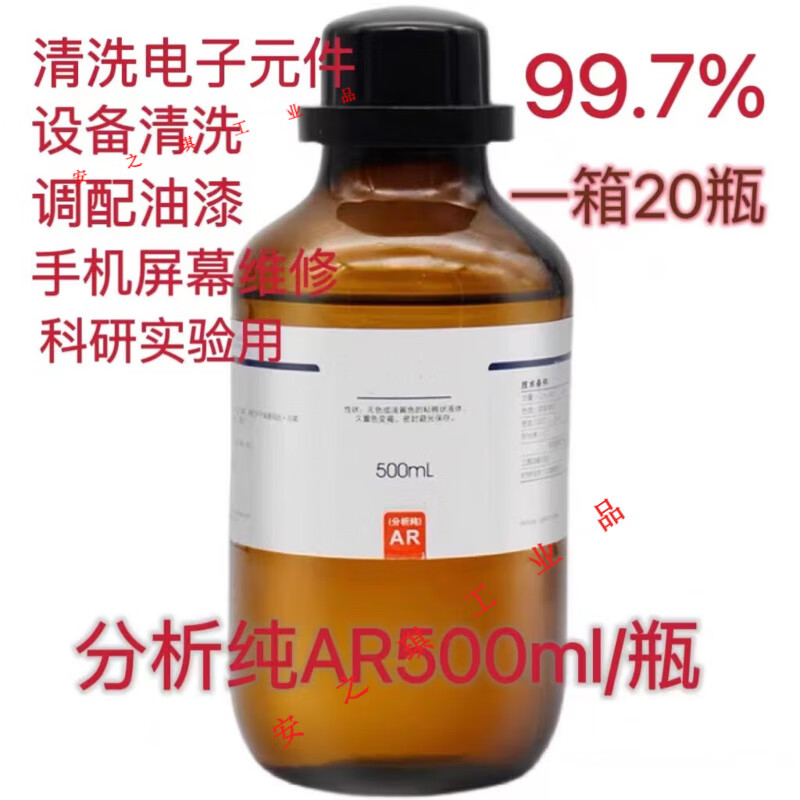 Anhydrous glycolic acid 99.7 analytical pure AR500ml cleaning agent instrument cleaning equipment screen wipe customized HXM ten bottles (500ml/bottle) Xilong plastic bottle