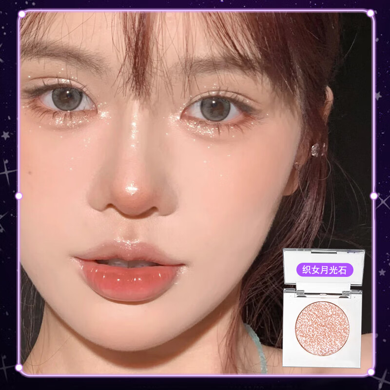 Shidanya Cowherd Eyeshadow Galaxy Broken Diamond Explosive Eyeshadow Sparkling Super Flash Pearlescent Polarized Highlight Vega