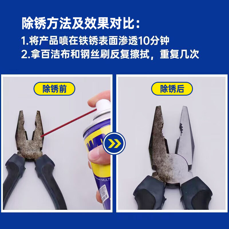 WD-40 powerful rust remover rust wd40 metal anti-rust door lock lubricant mechanical screw bolt loose cleaning 40ml