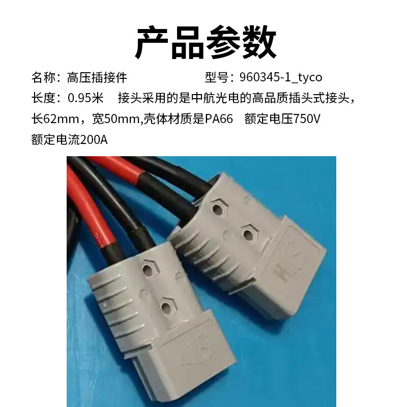 GAT GALLOPAT high voltage connector 960345-1_tyco