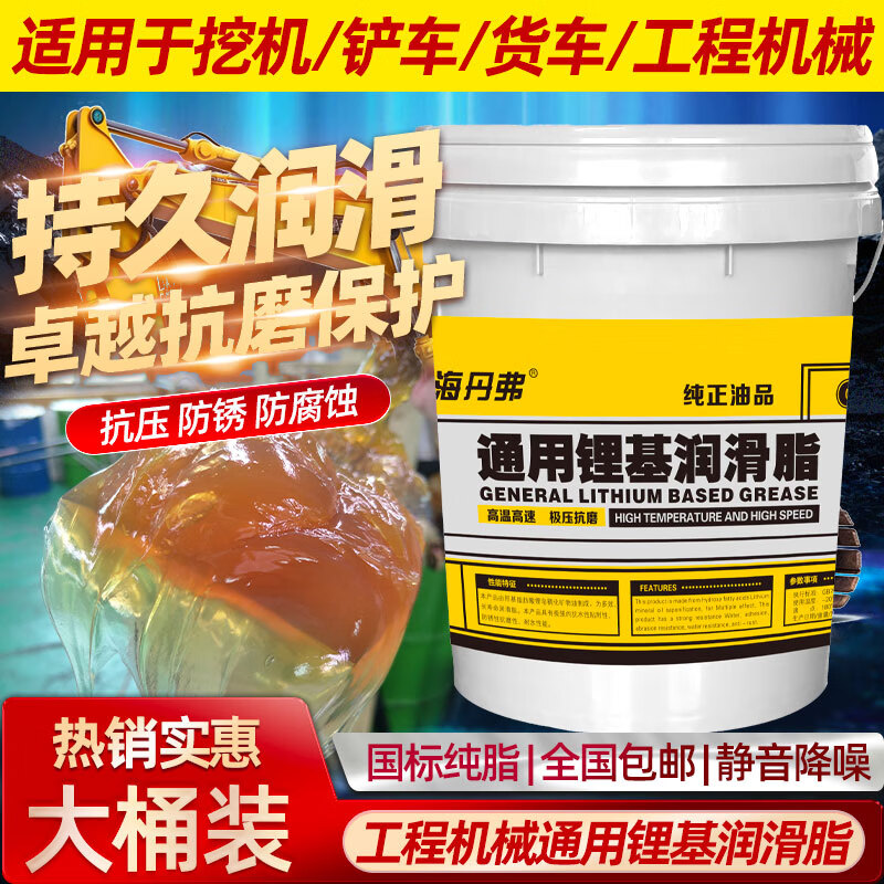 China Overseas Denver Universal Butter No. 3 blue grease lithium-based grease vat butter excavator forklift truck butter universal high-temperature butter
