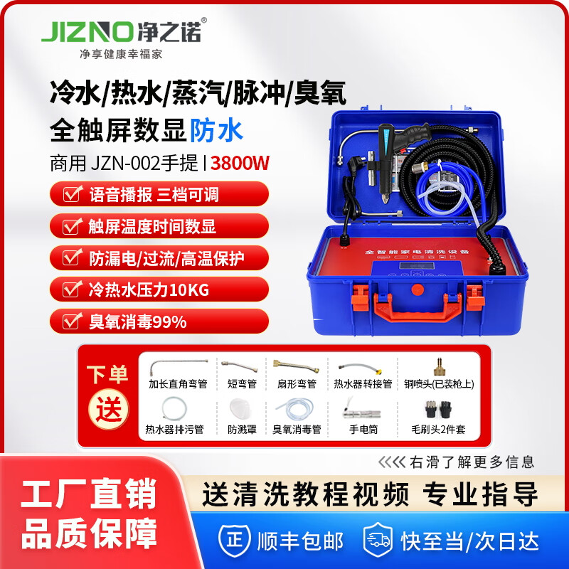Jingzino Steam Cleaner Home Appliances Floor Heating All-in-One Cleaning Machine High Temperature and High Pressure Multi-Function Washing Air Conditioning Range Hood Commercial 02 Model 3800W (Five-in-One Function) 10KG Standard