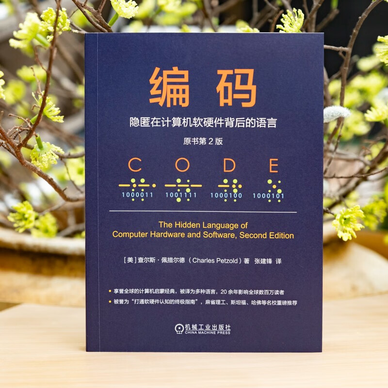 Coding, the language hidden behind computer software and hardware, 2nd edition of the original book