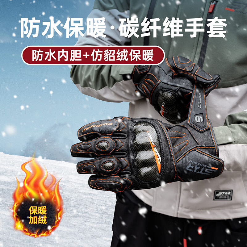 Star Knight Motorcycle Riding Gloves Winter Thickened Carbon Fiber Motorcycle Riding Equipment Warm Gloves Black and White XL Code