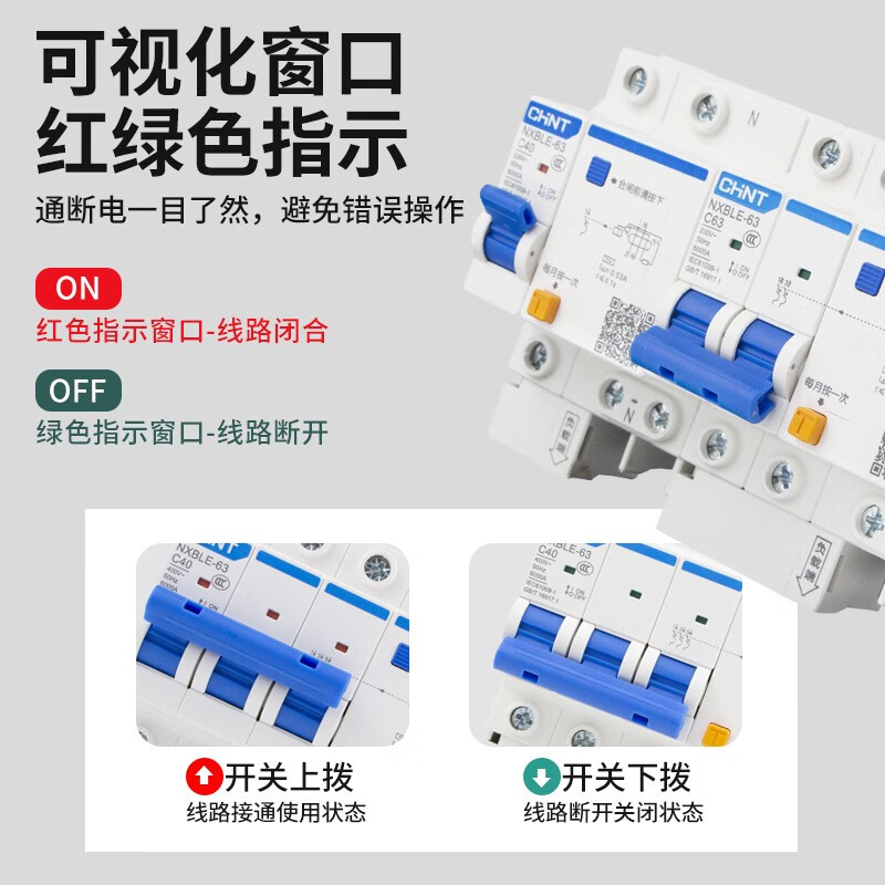 Chint Kunlun NXBLE-32/63/125 1234P leakage circuit breaker protector DZ47LE leakage protection 63A 20A 1P+N