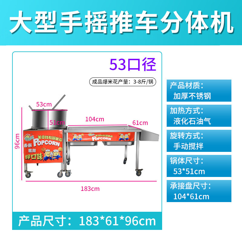 Chongyan commercial ball popcorn machine, thickened corn puffed butterfly ball, American spherical electric hand popcorn machine, vertical gas stall large popcorn machine, large split machine manual model (output 3-8 catties)