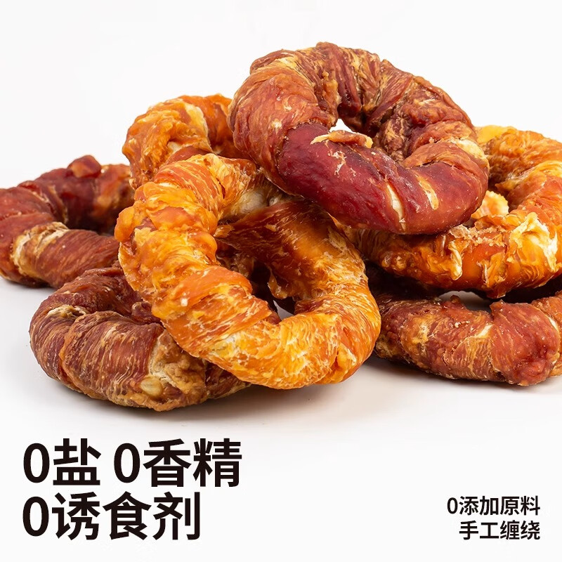 Pikachu dog snacks for large, medium and small dogs, chicken wrapped cowhide fiber - donuts 105g