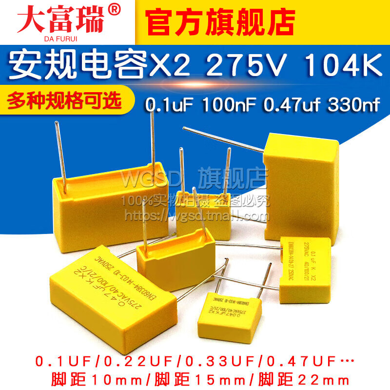 Dafuri safety capacitor