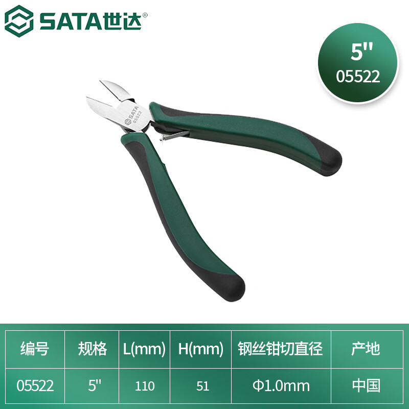 Shida Mini Diagonal Pliers 5 Small Electrician Diagonal Pliers Offset Cutting Pliers 05522