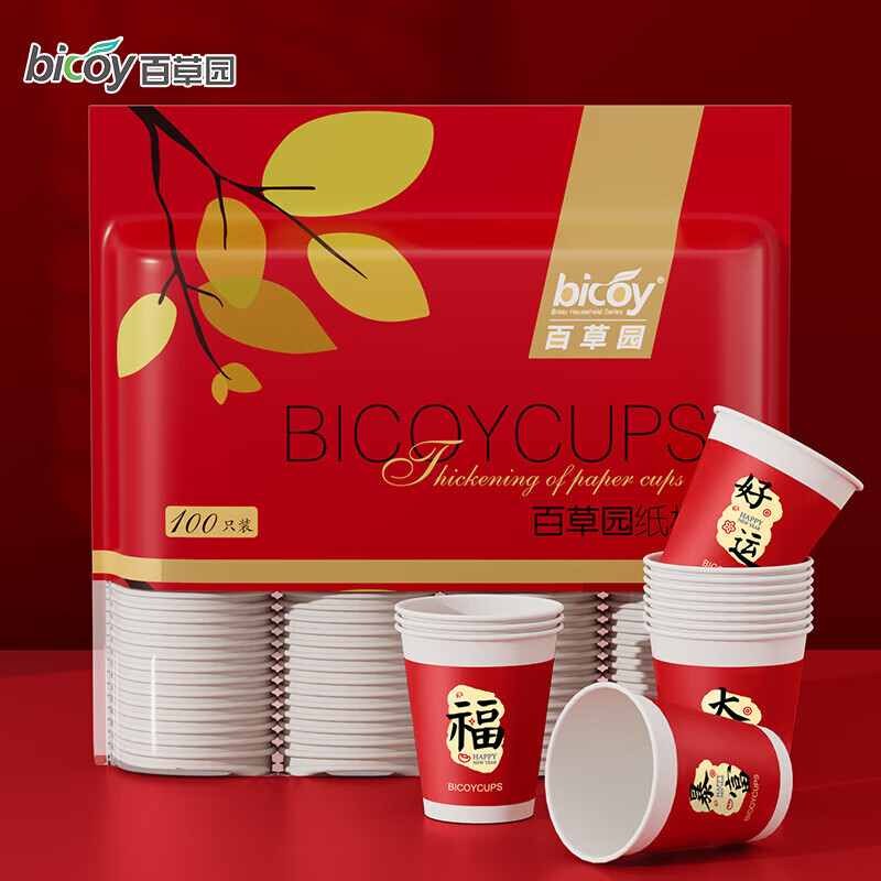 Baicaoyuan New Year paper cup disposable water cup New Year red thickened large capacity festive household 250ml good luck cup 100 pieces