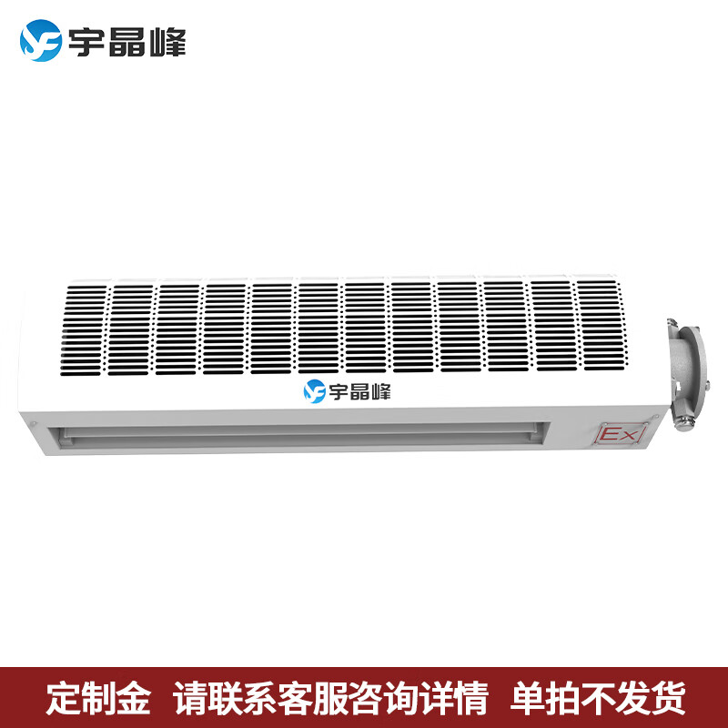 Yujingfeng explosion-proof air curtain electromechanical heating DR type industrial cooling and heating door air curtain laboratory air curtain machine cold storage door special air damper custom commercial air isolator household oil explosion-proof air curtain electromechanical heating DR type customized gold