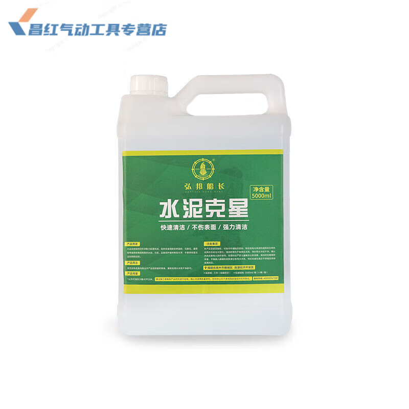 Captain Hongbang stone tile cleaning agent powerful decontamination granite yellowing and scale whitening cleaner cement nemesis 5000 ml * 1 bottle (can be constructed 1