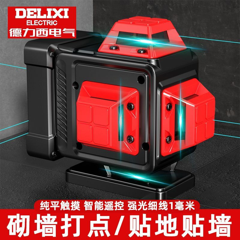 Delixi Electric infrared level meter high-precision strong light thin line automatic leveling laser outdoor green and blue 12 lines outdoor outdoor high-precision green light 12 lines Big Mac dual electric standard