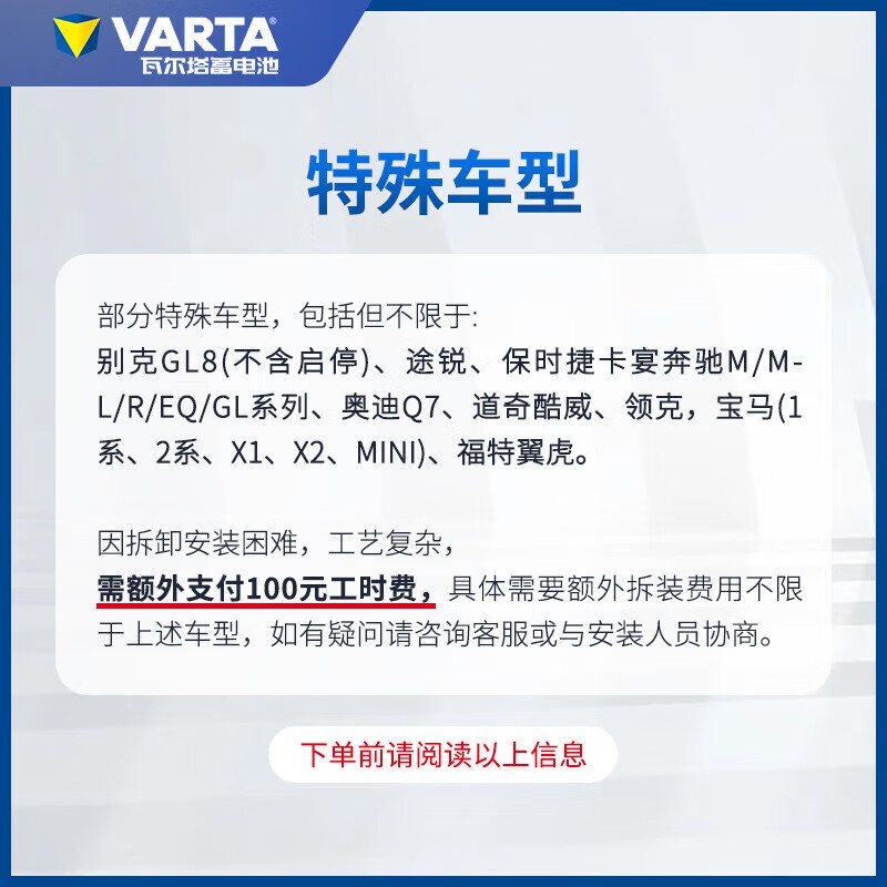 Valta car battery AGM70 80 is suitable for Cadillac Buick Yinglang original battery start and stop original AGM70ah Buick Envision. Trade-in price for free door-to-door installation in cities and counties across the country.