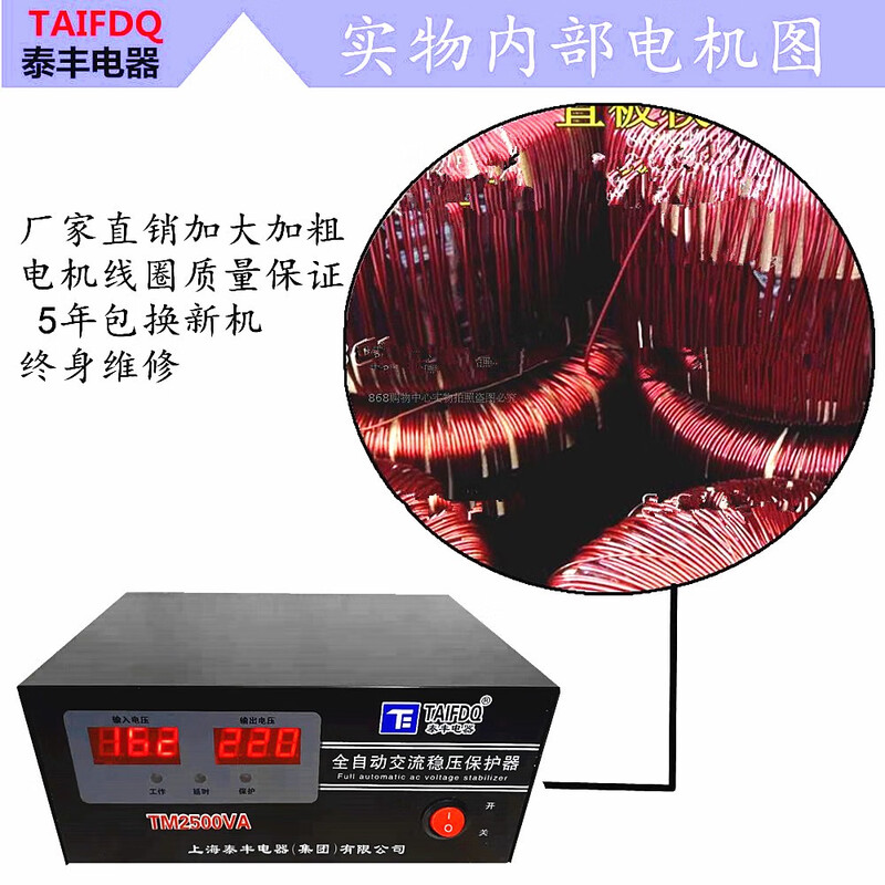 Chintaifeng 2500W home computer refrigerator wall-mounted stove TV dedicated fully automatic voltage regulator booster and bucker black 2500W