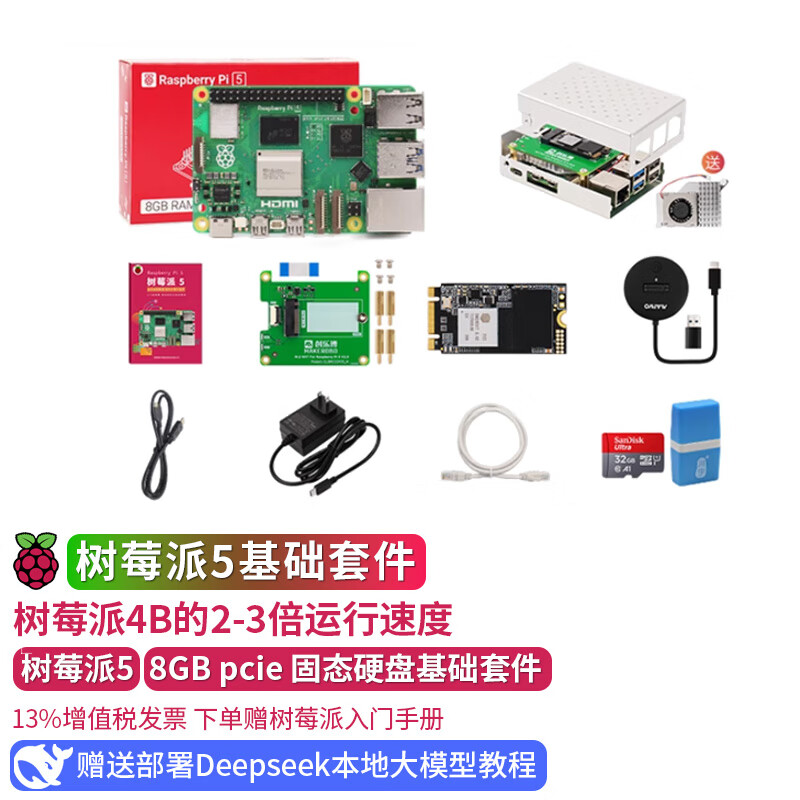 Chuanglebo Raspberry Pi 5 5th generation introductory learning 2g 4g 8g 16g Raspberry Pi 5 development board motherboard 5b 8GB pcie solid state drive basic kit