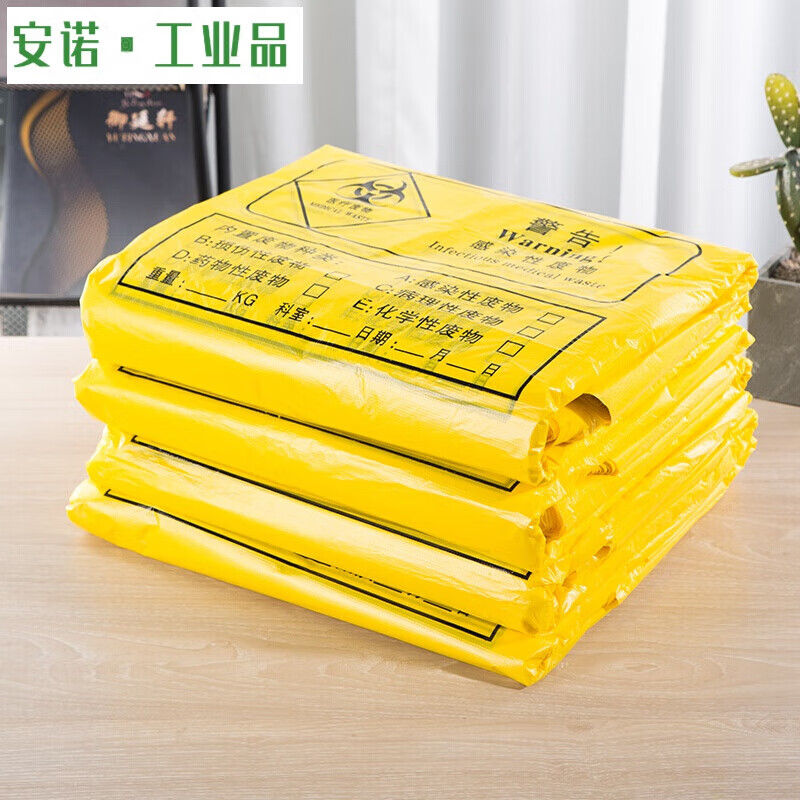 Meige waste garbage bag large yellow portable flat mouth clinic special waste vest 45*50 extra thick 5 wires_1000 pieces_load-bearing thickened