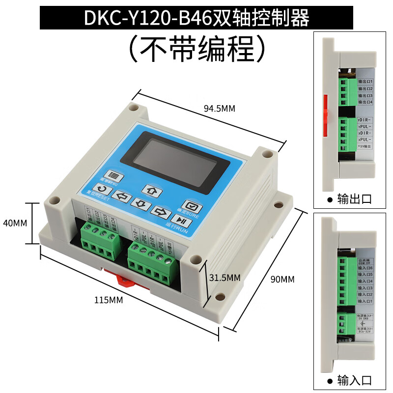 Yue Changsheng programmable stepper servo motor controller DKC-Y110-B44/Y120B46 single and dual-axis motion without programming DKC-Y120-B46 dual-axis (requires self-