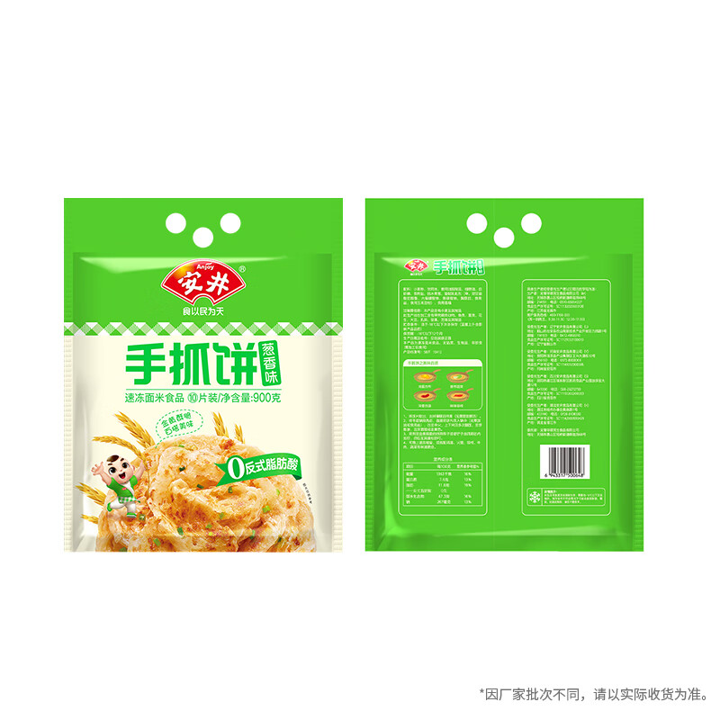 Yasui Hand Pancakes Green Onion Flavor 900g 10 Pieces Breakfast Burrito Pancakes Instant Breakfast Pasta Semi-finished Products