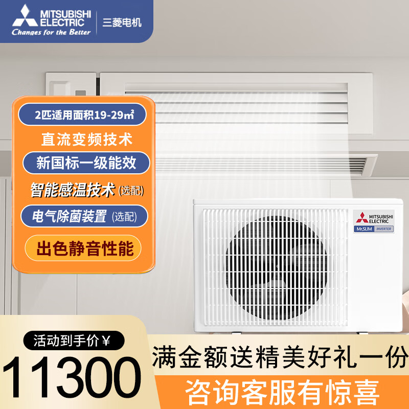 Mitsubishi Electric one-to-one shallow household central air conditioner DC inverter 2 HP first-class energy efficiency duct machine S series 2 HP PEAZ-SY50VA+ remote control