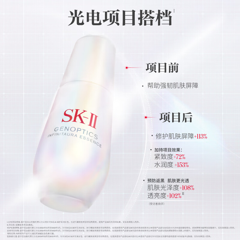 SK-II photon small light bulb whitening and anti-freckle essence 75ml cosmetics sk2 skin care product set birthday gift