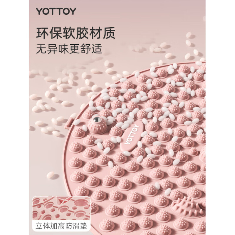 Yottoy super jogging acupressure board running in situ foot massage foot pad indoor household pink upgraded magnet model efficient acupressure board (straight A