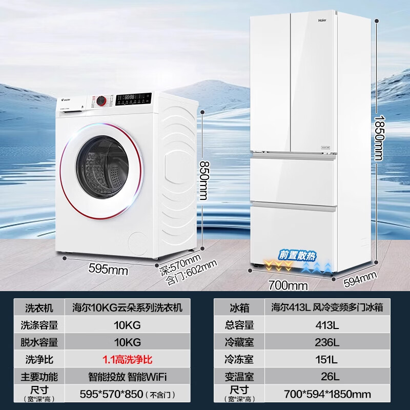 White Haier ice-washing set household 10kg drum washing machine fully automatic refrigerator zero-embedded combination 413L ice-washing set 95% off high cost performance, it is more cost-effective to buy together Haier 413L zero-embedded refrigerator + commander high-end smart investment 10KG elution drum