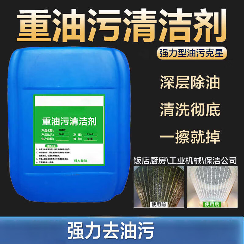 Southern industrial metal machinery machine tool degreaser (water-based) heavy oil stain cleaning agent unit