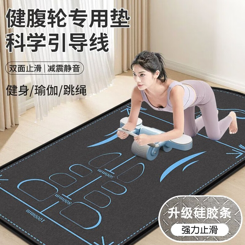 He Jian Gong Abdominal Wheel Special Mat Abdominal Wheel Training Kneeling Mat Yoga Mat Skipping Rope Blanket Thickened Shock Absorbing Silent Sports Mat Posture Line Abdominal Strength Special Mat - Black and Blue