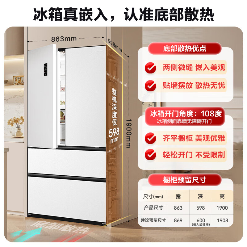 Rongsheng Tangtang 515L French multi-door refrigerator dual system ultra-thin zero-embedded active sterilization first-level energy efficiency frost-free white BCD-515P60FZMAD national subsidy World Cup