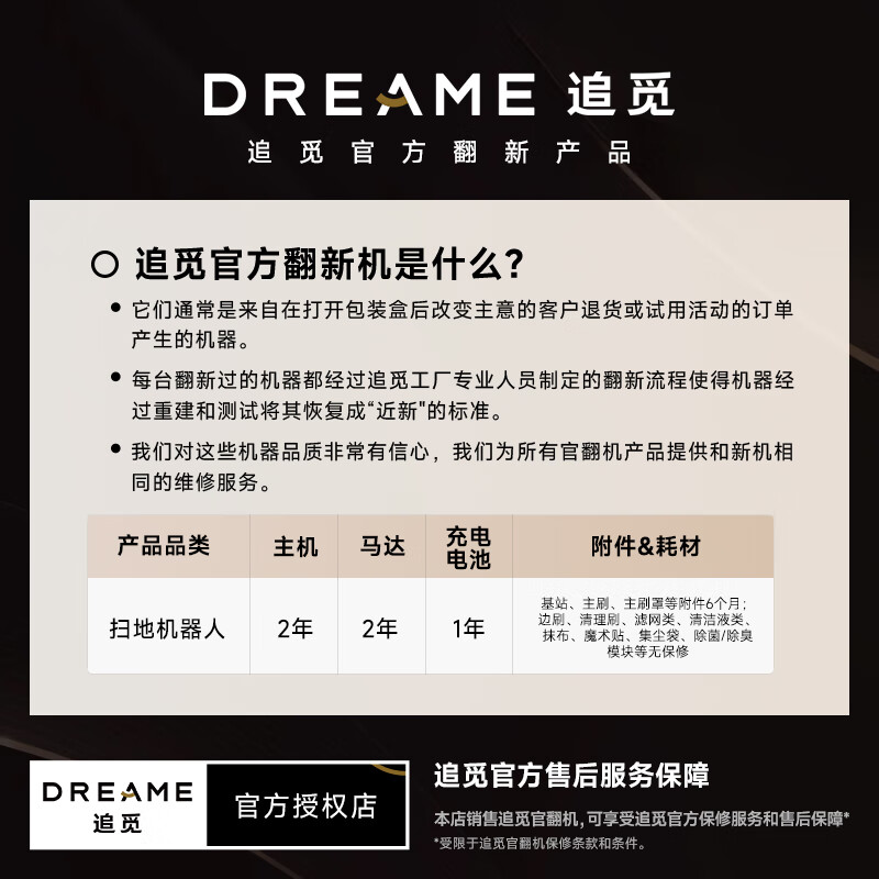 Chuimi S50Pro sweeping robot, ultra-thin upper and lower water version, integrated sweep and mop, zero tangled hair, automatic cleaning, fully automatic base station, self-cleaning official machine, S50Pro water tank version, B level - slight trial