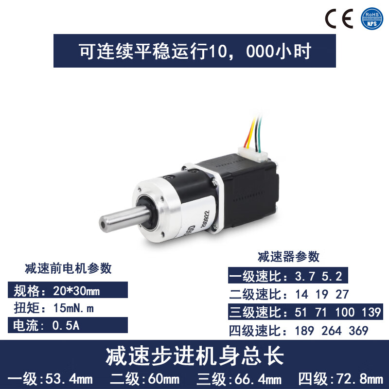 Yue Changsheng 20/28/35/42 planetary reduction stepper motor reducer set small drive and control integrated can be customized at low temperature 20*30 motor 1:19