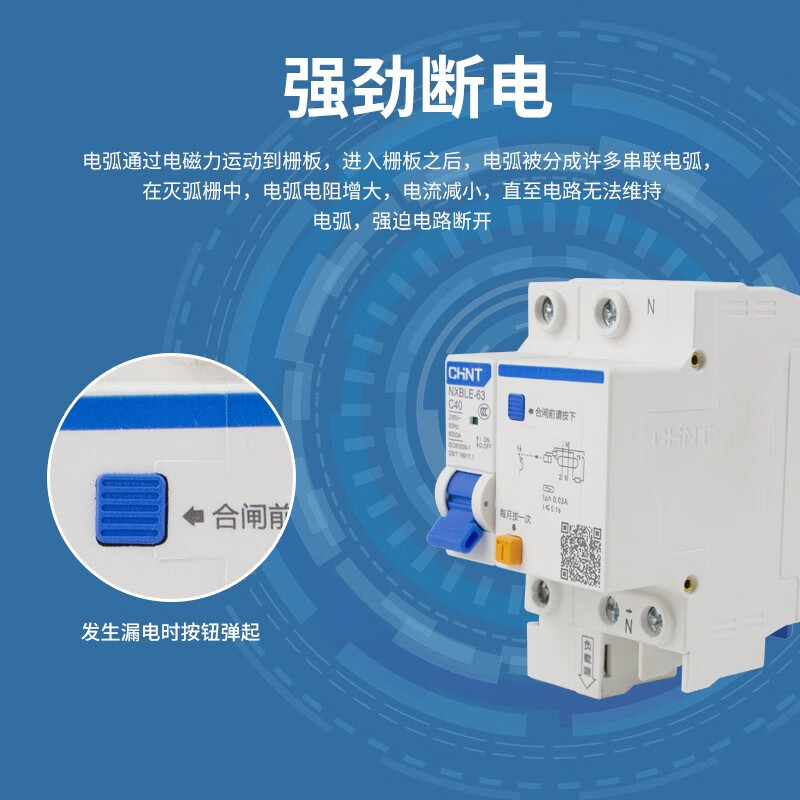 Chint Kunlun NXBLE-32/63/125 1234P leakage circuit breaker protector DZ47LE leakage protection 63A 20A 1P+N