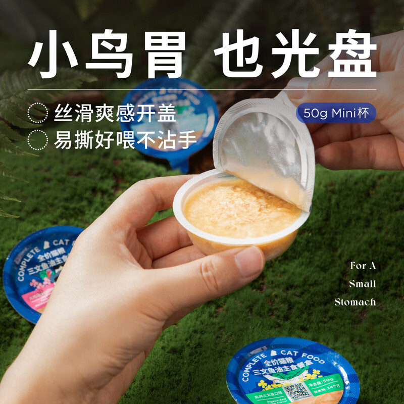 LEGENDSANDY Full Price Canned Cat Salmon Oil Staple Food Lunch Box Mixed Flavors 300g (50g/cup*6)