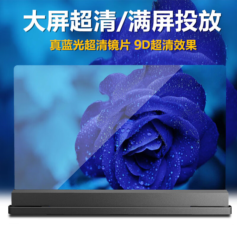 Huaiyin 4K Blu-ray 10D ultra-clear mobile phone amplifier large-screen ultra-clear screen artifact projection eye protection ultra-high-definition mirror pull-out lazy bracket video watching TV drama table 14-inch magnification effect 10D ultra-clear black