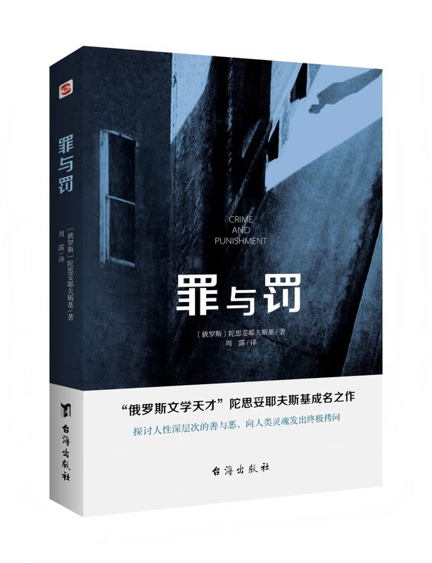 2 volumes in total, Crime and Punishment + The Outsider, Dostoevsky Camus, world famous literary novel bestseller, foreign classic psychological novel, youth edition, extracurricular book for junior high school students