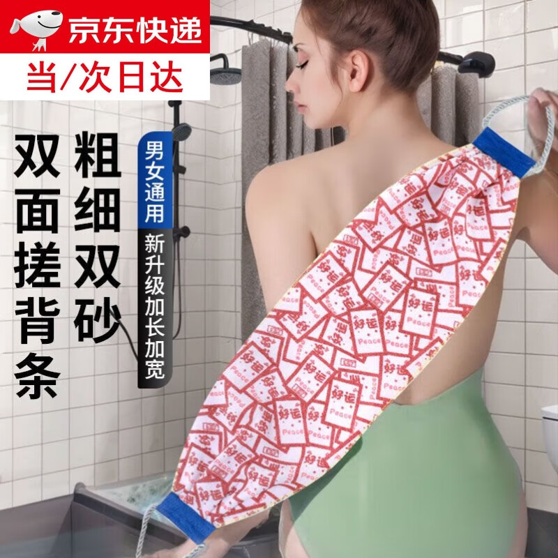 Wilkie's bath towel, a powerful mud rub on the back, a powerful decontamination back rub for men, good luck, green, with hook