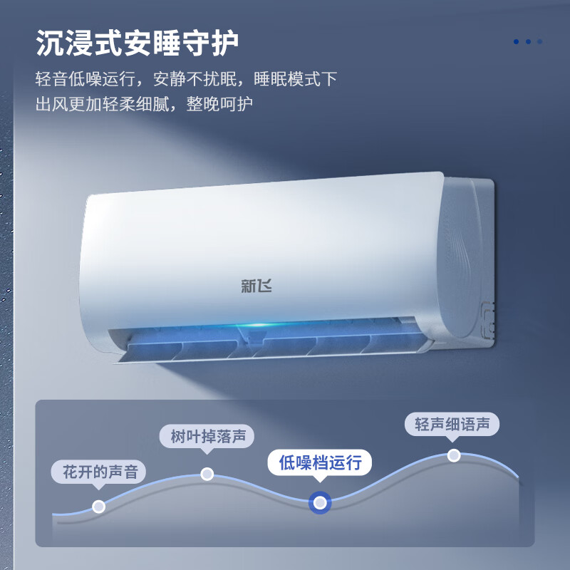 Xinfei (Frestec) air conditioner subsidy, new level of energy efficiency, large 1.5 HP, large 1 HP, on-hook, trade-in, energy-saving heating and cooling inverter air conditioner, household wall-mounted air conditioner, single cooling, large 1 HP, first level energy efficiency, door-to-door installation service provided